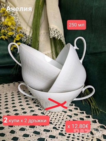 Rosenthal за допълване финни и нежни, снимка 5 - Чаши - 54782442