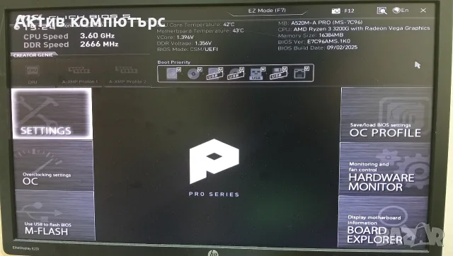 Компютър AMD Ryzen 3 3200G/16GB RAM/192GB SSD/500W/MiniTower, снимка 7 - Геймърски - 55543293