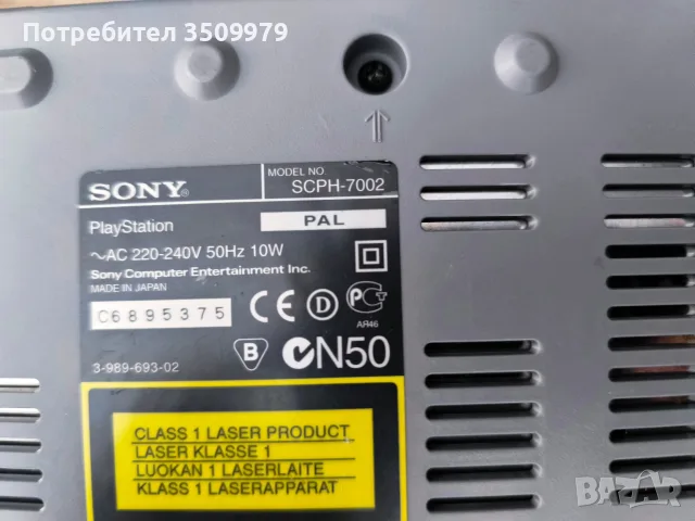 playstation 1 модел 7002 хакнат работи , снимка 4 - PlayStation конзоли - 55597568