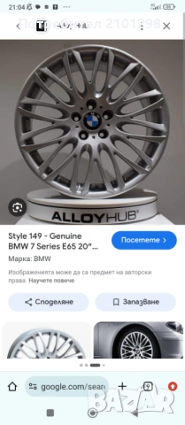 Джанта за BMW 20 цола , снимка 2 - Гуми и джанти - 53977893