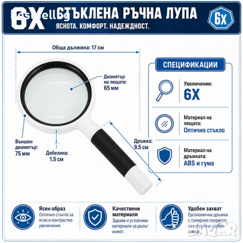 Стъклена мощна увеличителна ръчна лупа 6x увеличение четене документи, снимка 4 - Други инструменти - 46835966