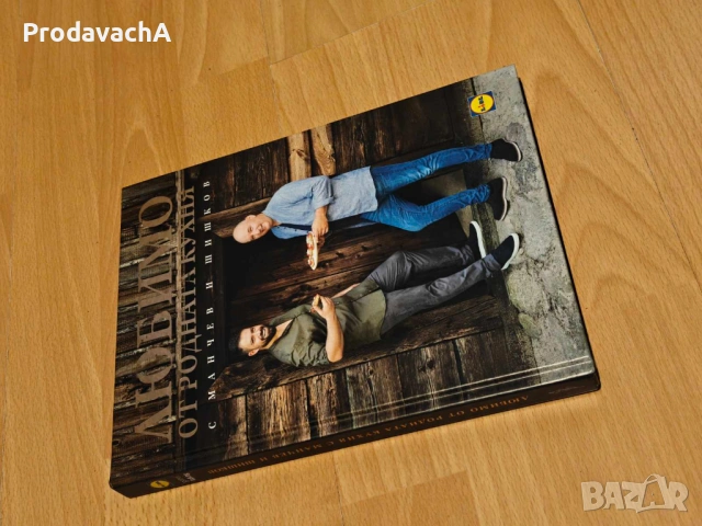 РАЗЛИЧНИ КНИГИ НА МНОГО ДОБРА ЦЕНА ! ! ! ЧИСТО НОВИ ! ! !, снимка 3 - Списания и комикси - 54370556