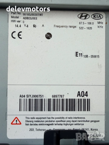 96160J9030 мултимедия радио дисплей от Hyundai Kona 1.6 T-GDI, двигател G4FJ, 177 кс., 4x4, автомати, снимка 10 - Части - 54244634