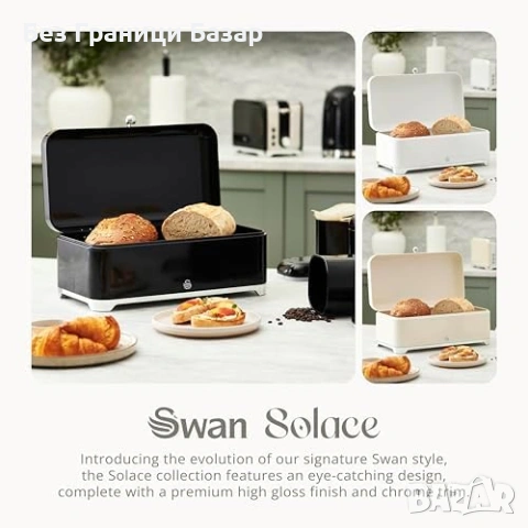 Нова голяма Черна кутия за хляб 16L Swan Solace кухненско съхранение с повдигащ капак, снимка 5 - Аксесоари за кухня - 54430234
