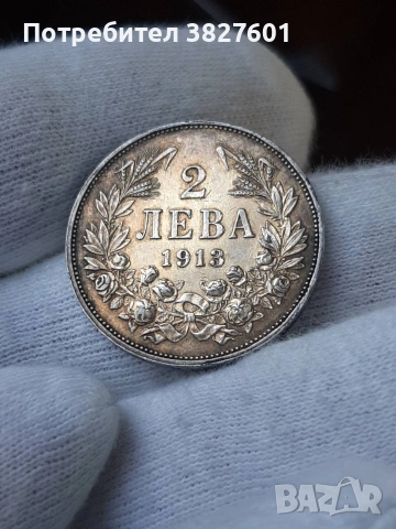 2 лева 1913г. Отлична монета!, снимка 3 - Нумизматика и бонистика - 55251194