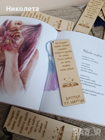 Дървени книгоразделители