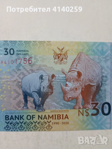 НАМИБИЯ БАНКНОТА , снимка 4 - Нумизматика и бонистика - 54326207