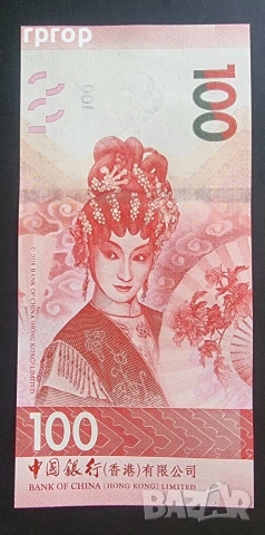 Хонг Конг.
100 долара
2023 година. UNC., снимка 2 - Нумизматика и бонистика - 44207813