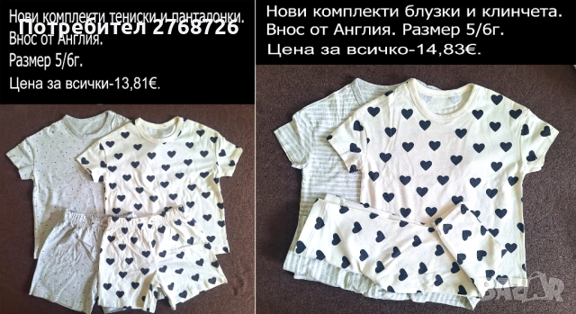 Нови ЛЕТНИ комплекти. Внос от Англия-част2, снимка 17 - Детски комплекти - 52461111