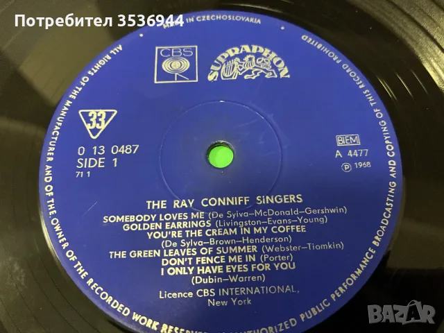 Ray Conniff Singers, снимка 4 - Грамофонни плочи - 55407566