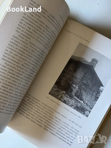 Етнография на България | Христо Вакарелски , снимка 8 - Други - 55192607