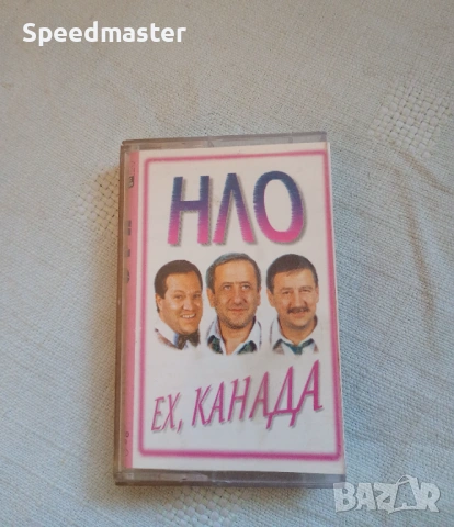 НЛО - Ех , Канада