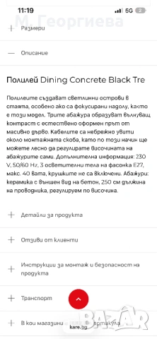 Дизайнерски полилей KARE DESIGN - НОВ (бетон и масивно дърво), снимка 2 - Лампи за таван - 54213283