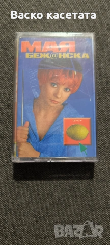 Запечатани бг касети, снимка 3 - Аудио касети - 54158094