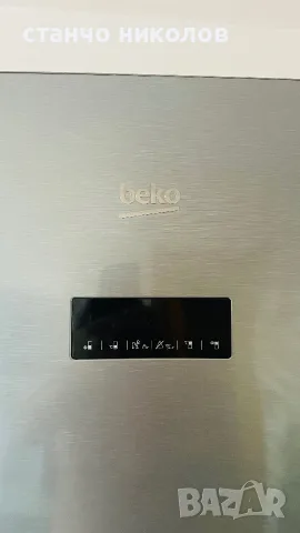 Продавам хладилник с фризер Beko