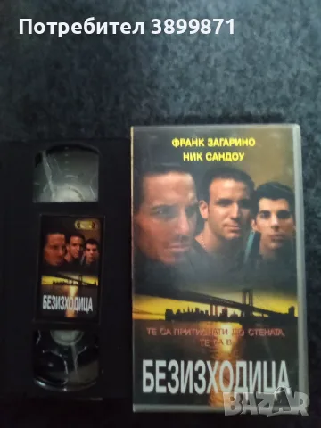 Продавам видеокасети цена 10 евро за брой , снимка 9 - DVD филми - 55381041