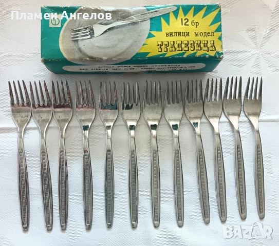 Чисто нови 12 броя малки вилички "Сърп и чук" Велико Търново. 