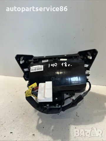 жабка на централната конзола 84630-3Z615 за Hyundai i40 1.7 CRDi (2018 г.), снимка 2 - Части - 55516231