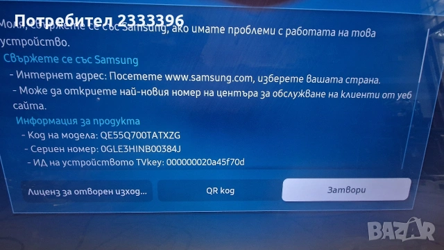 SAMSUNG 55 инча 8К QLED, снимка 2 - Телевизори - 54476123