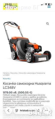 Бензинова самоходна косачка Husqvarna LC 348V, снимка 8 - Градинска техника - 54909484