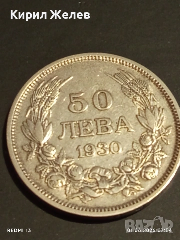 Сребърна монета 50 лева 1930г. Царство България Цар Борис трети 28800, снимка 7 - Нумизматика и бонистика - 54733326