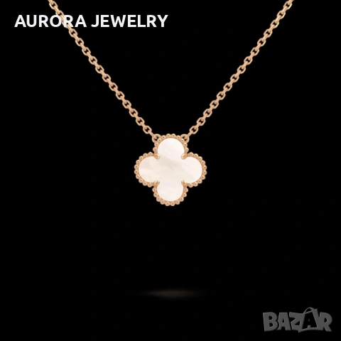 Van Cleef & Arpels VCA Rose Gold Mother of Pearl Vintage Alhambra Clover Дамско Колие, снимка 9 - Колиета, медальони, синджири - 54167155