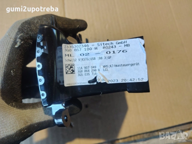 Вентилационна Решетка Средна Конзола 3G0857100H Volkswagen Passat B9 1.5 eTSI 150кс 2024г Бензин, снимка 4 - Части - 54944425