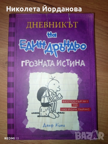 Книги (личностно развитие, школа по цигулка..), снимка 7 - Други - 54584529