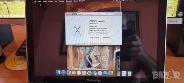MacBook Pro 13inch i5/2.3 батерия над 6 часа с подсветка, снимка 11 - Лаптопи за дома - 55303456