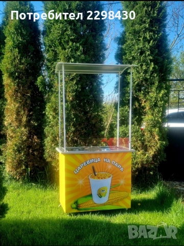 Количка за царевица на пара 