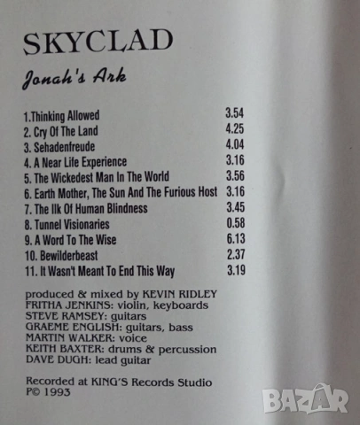 Търся тази касетка на SKYCLAD., снимка 2 - Аудио касети - 54440568