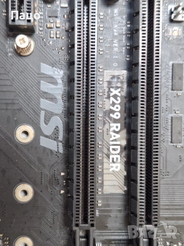 MSI X299 RAIDER, Socket 2066, снимка 2 - Дънни платки - 54011908