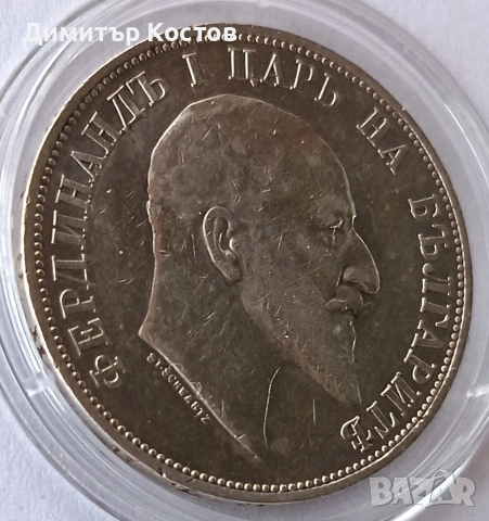 Продавам сребърна монета 2 лева 1910 година, снимка 6 - Нумизматика и бонистика - 55003679