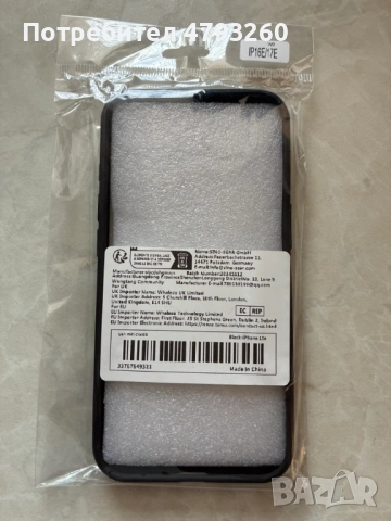 Кейс(калъф)за iPhone 16e, снимка 5 - Калъфи, кейсове - 54159711