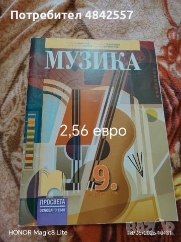 Учебници втора употреба , снимка 12 - Учебници, учебни тетрадки - 54921157