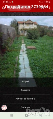 Дава под Наем Къща , област Бургас, с. Кошарица, снимка 10 - Къщи - 54394068