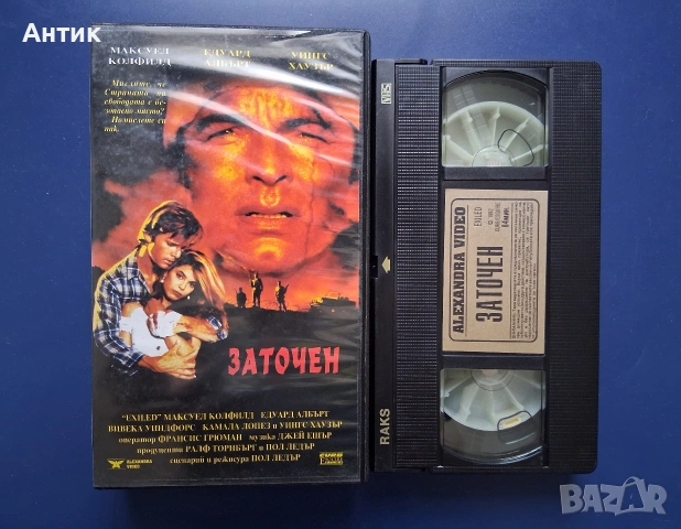 Видеокасета VHS Заточен / Екшън , снимка 2 - Други жанрове - 54726593