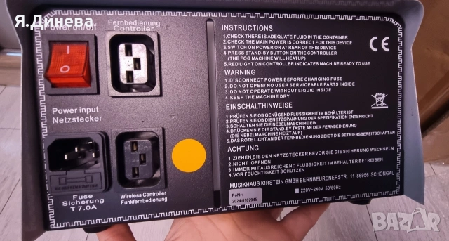 Машина за дим, снимка 3 - Друга електроника - 54092508