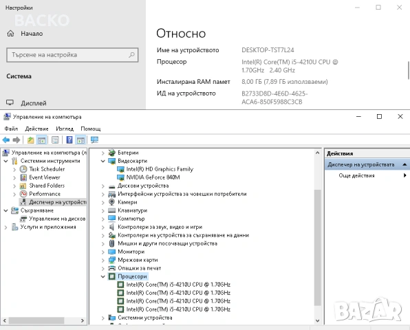 Лаптоп ACER Aspire E5-571 - Z5WAH / I5-4210U / 120Gb ssd / 8Gb DDR3, снимка 7 - Лаптопи за работа - 54956600