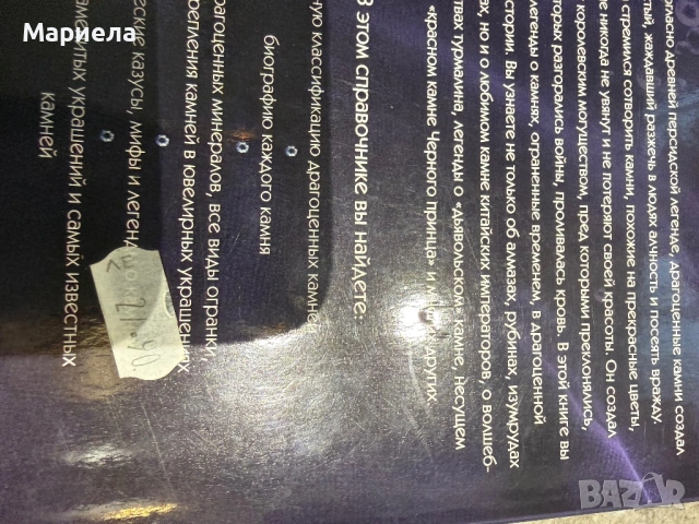 Книга-6 евро., снимка 4 - Специализирана литература - 54056998