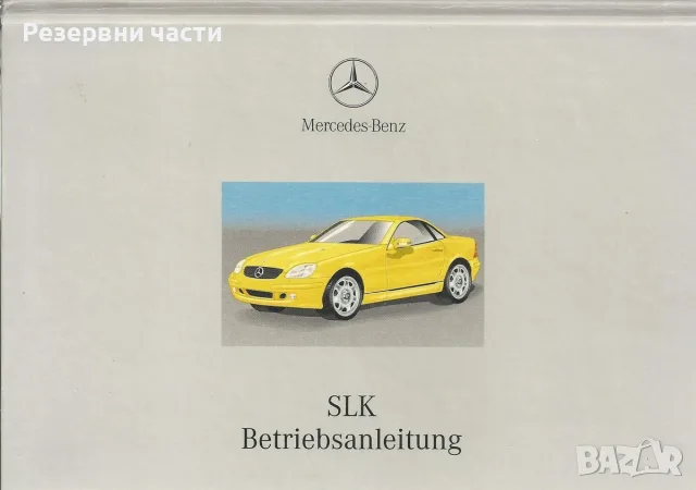 Mercedes SLK-Class 170