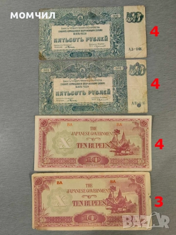 Банкноти 9-26, снимка 16 - Нумизматика и бонистика - 54486030