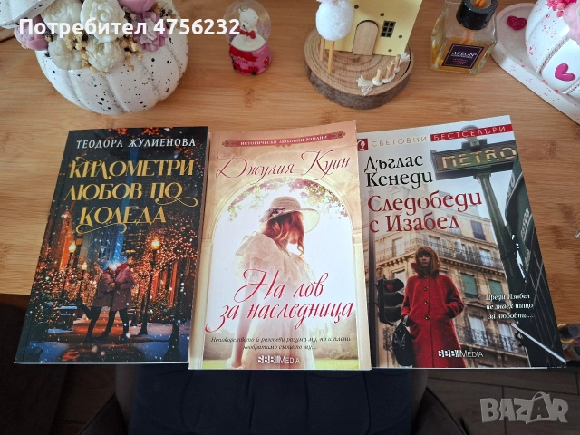 Книги отлично състояние , снимка 2 - Други - 54367672