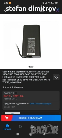 Dell LA90PM170 90W USB-C Dell Latitud 3400 3500 5300 5400 5490 5495 7200 7300, Latitude 2-in-1 , снимка 9 - Лаптоп аксесоари - 54311709