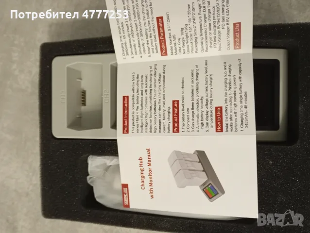 Хъб за зареждане STARTRC на DJI mini 4 pro/mini 3 , зарядно за батерии за dji mini 3/ mini 4, снимка 2 - Дронове и аксесоари - 55649319