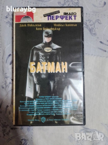 BATMAN vhs / Батман видеокасета