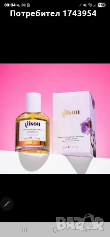 Gisou lavender