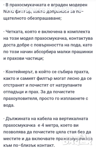 ✅Прахосмукачка за почистване на под и мебели с НЕРА филтър.💥, снимка 12 - Прахосмукачки - 54373081
