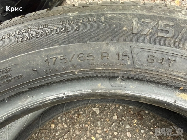 Две летни гуми Michelin 175 65 15, снимка 4 - Гуми и джанти - 54583048