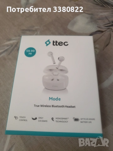 Нови неразпечатвани безжични слушалки